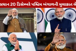 PM to visit West Bengal on December 20