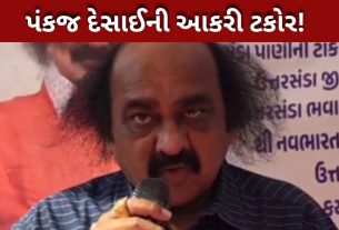 પંકજ દેસાઈ