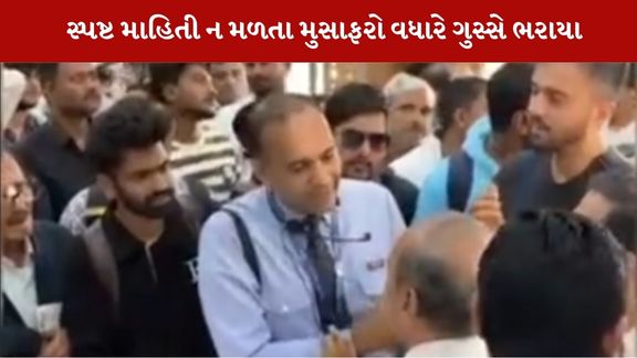 અમદાવાદ મા ઇન્ડિગો (IndiGo) એરલાઇન્સની અનેક ફ્લાઈટ્સ મોડી પડી