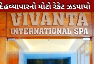 દેહવ્યાપાર