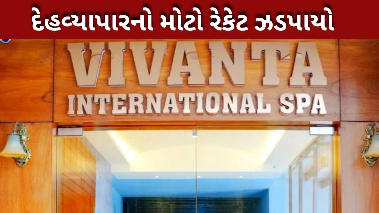 દેહવ્યાપાર