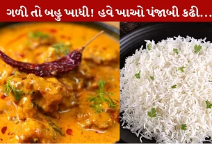 પંજાબી કઢી પકોડા, દેશી, રેસિપી