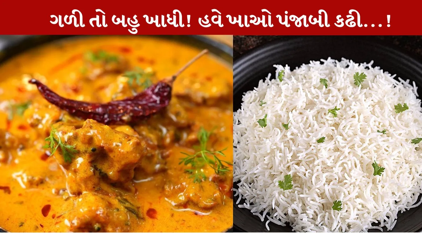 પંજાબી કઢી પકોડા, દેશી, રેસિપી