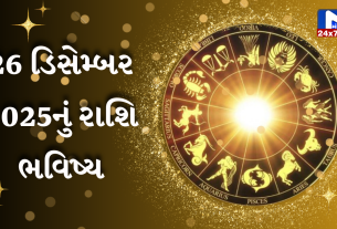 AaJ nu Rashifal