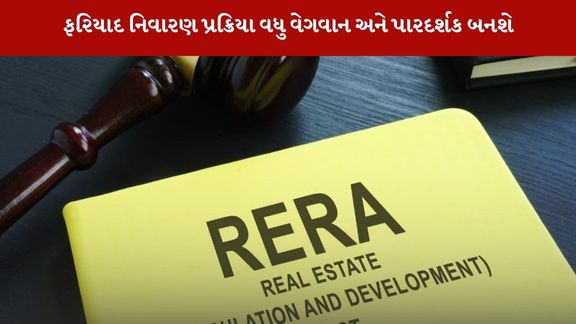 RERA