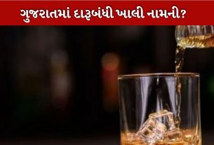 દારૂબંધી