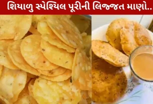 ચોખાના લોટની પૂરી ,રેસિપી