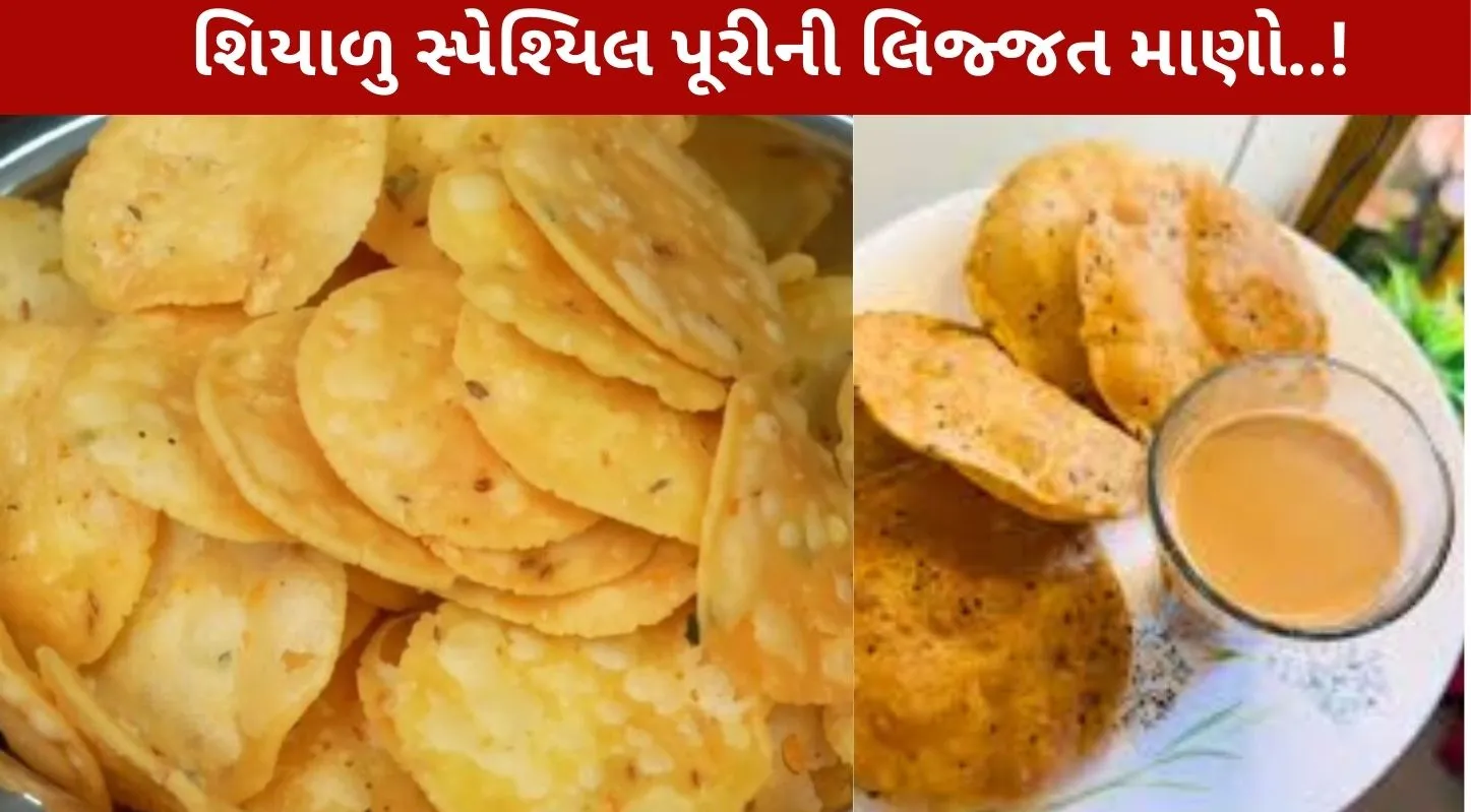 ચોખાના લોટની પૂરી ,રેસિપી