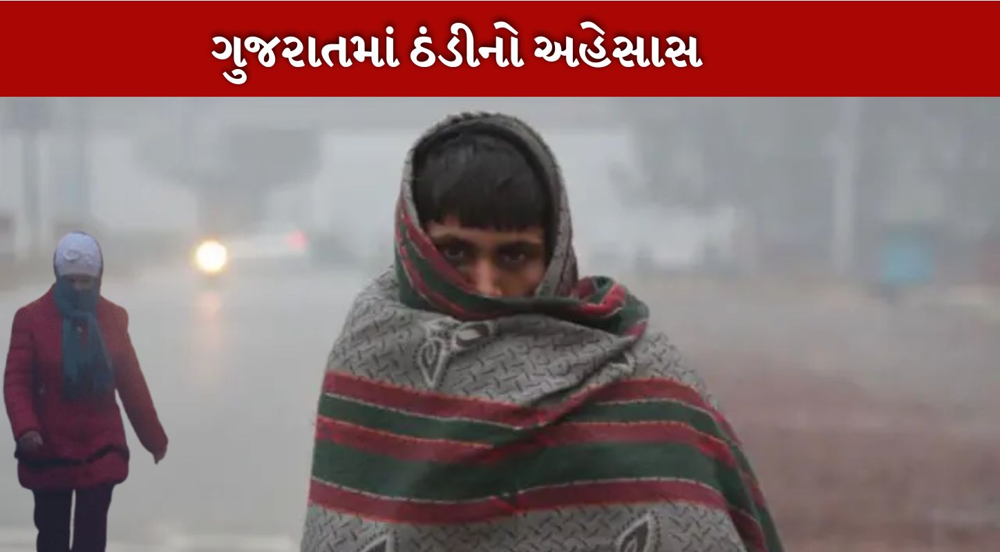 ઠંડી