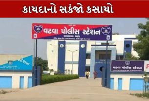 જમીન કૌભાંડ