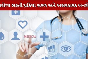 ગુજરાત