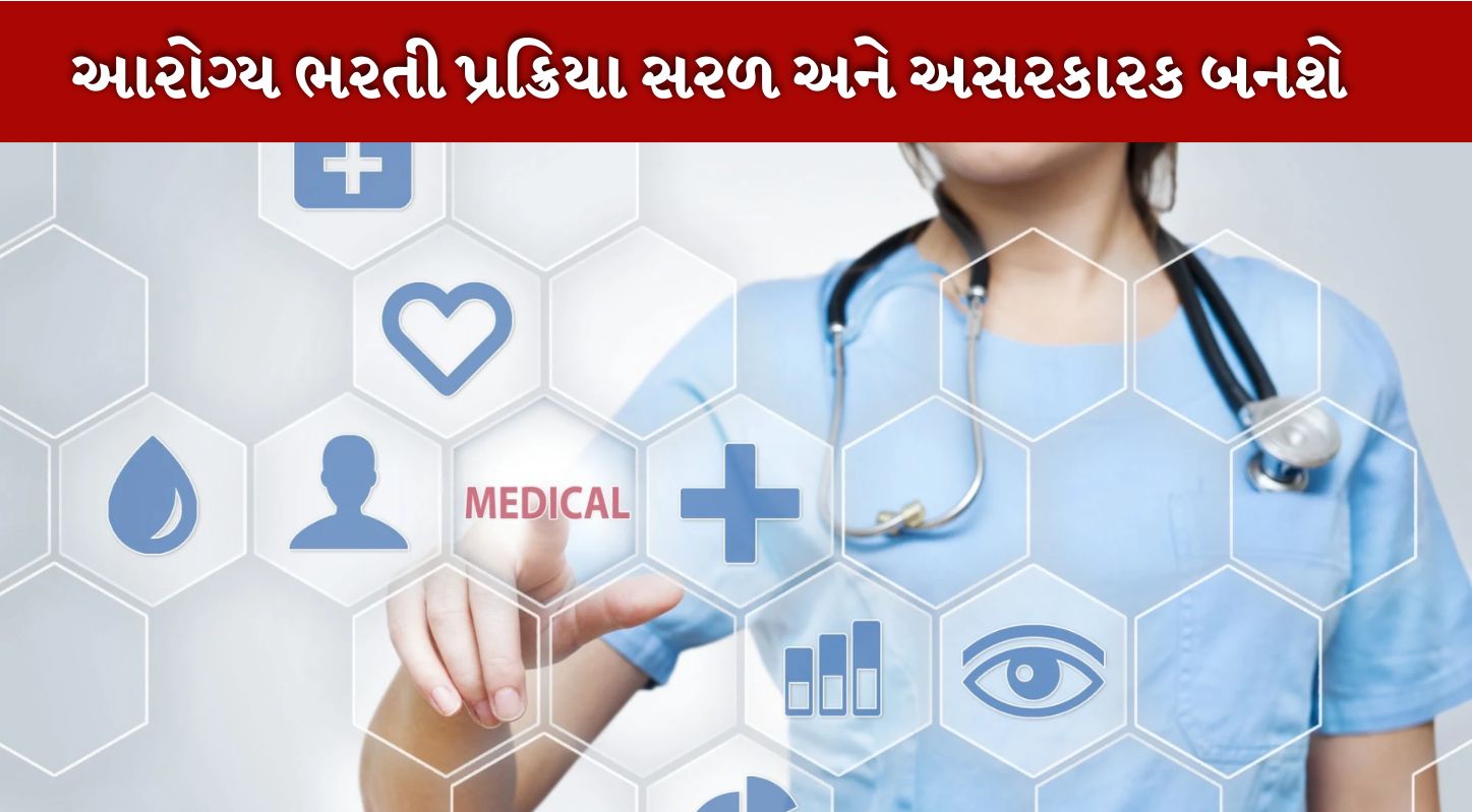 ગુજરાત