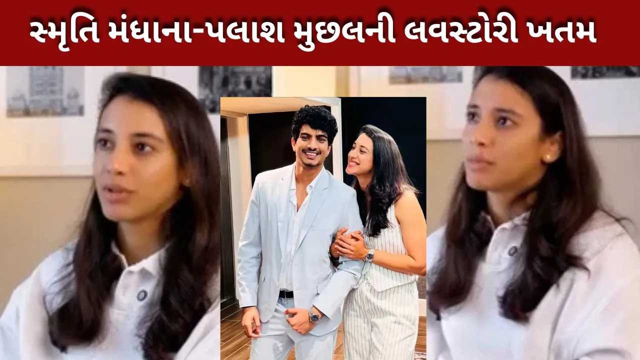 સ્મૃતિ મંધાના