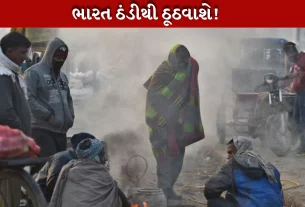 શીત લહેરથી ભારત ઠૂઠવાશે