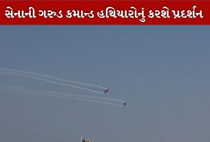 રાજકોટ