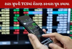 રોકાણકારોને પૈસા કમાવી આપ્યા તેમાં TCS ઉપરાંત IT કંપની ઇન્ફોસિસનો પણ સમાવેશ