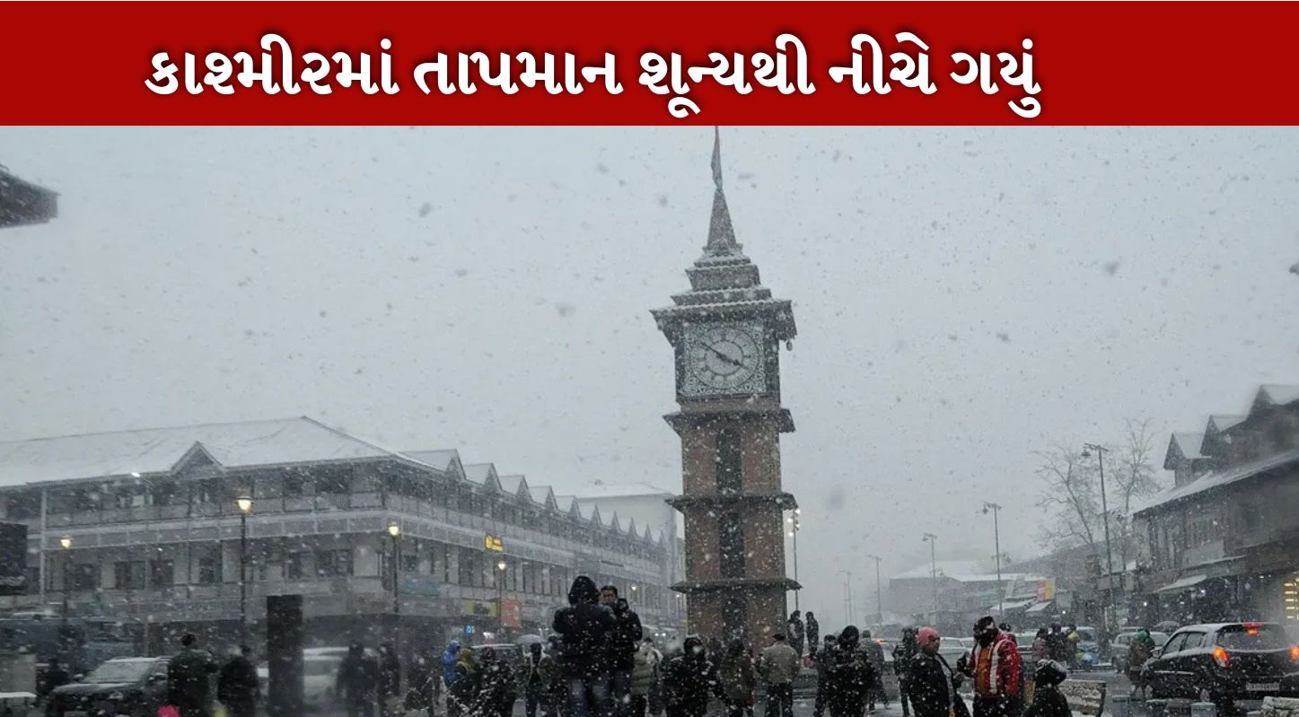 તાપમાન