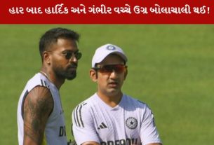 ગૌતમ ગંભીર અને ઓલરાઉન્ડર હાર્દિક પંડ્યા વચ્ચે ગંભીર ચર્ચા થતી દેખાય છે