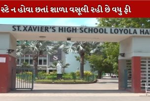 સેન્ટ ઝેવિયર્સ શાળા