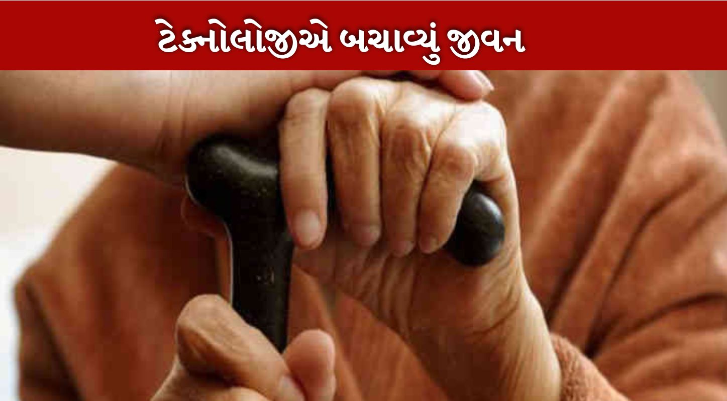 વૃદ્ધો માટે GPS ટેકનોલોજી વરદાનરૂપ સાબિત થઈ