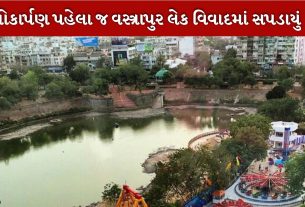 વસ્ત્રાપુર લેક