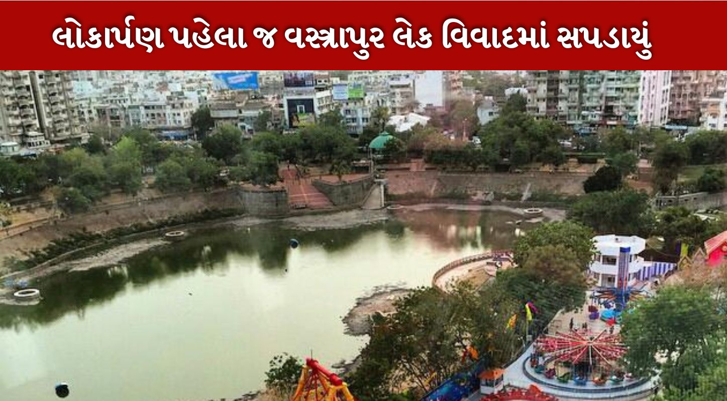 વસ્ત્રાપુર લેક