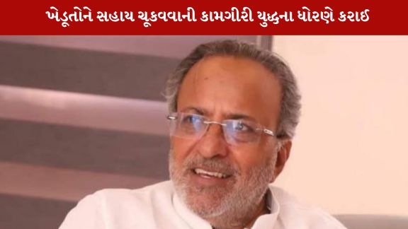 2.18 લાખ કરતા વધુ ખેડૂતોને રૂ. 3,468 કરોડની ચૂકવણી કરી દેવામાં આવી છે
