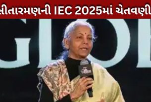 નિર્મલા સીતારમણ