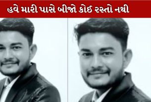 આપઘાત