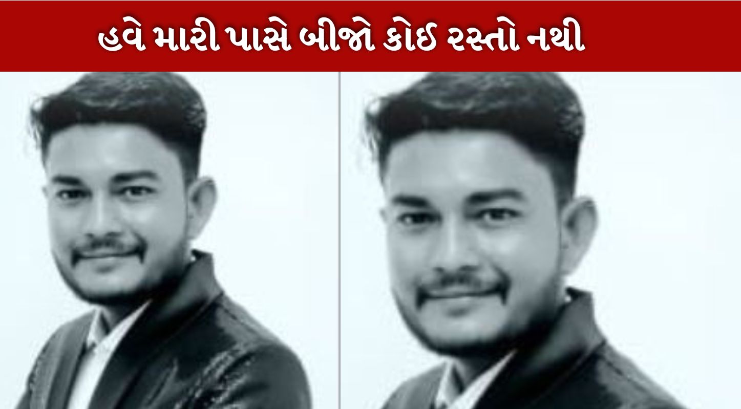 આપઘાત