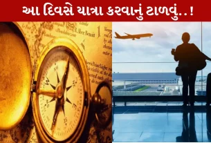 વાસ્તુ શાસ્ત્ર, દિશા શૂળ, યાત્રા