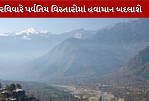 પર્વતીય વિસ્તારોમા હવામાન