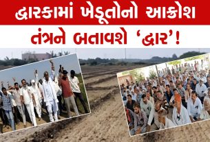 દ્વારકામાં એરપોર્ટ નો વિરોધ