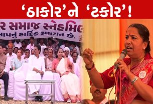 ઠાકોર સમાજ ને ગેનીબેનનો પ્રહાર
