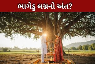 ભાગીને લગ્ન