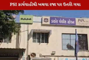 પરિણીતાએ ડાકોરના PSI આકાશ ચૌધરી વિરૂધ્ધ દુષ્કર્મની ફરિયાદ નોંધાવી