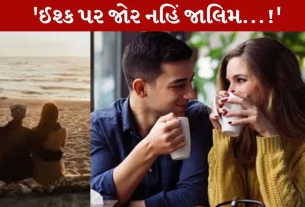 રિલેશનશિપ, ટ્રેન્ડ