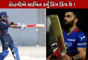 વિરાટ કોહલી (Virat Kohli)ની બેટિંગમાં જે સ્થિરતા, આત્મવિશ્વાસ અને આક્રમકતા જોવા મળી છે, તે ક્રિકેટ ચાહકો માટે ઉત્સાહજનક છે