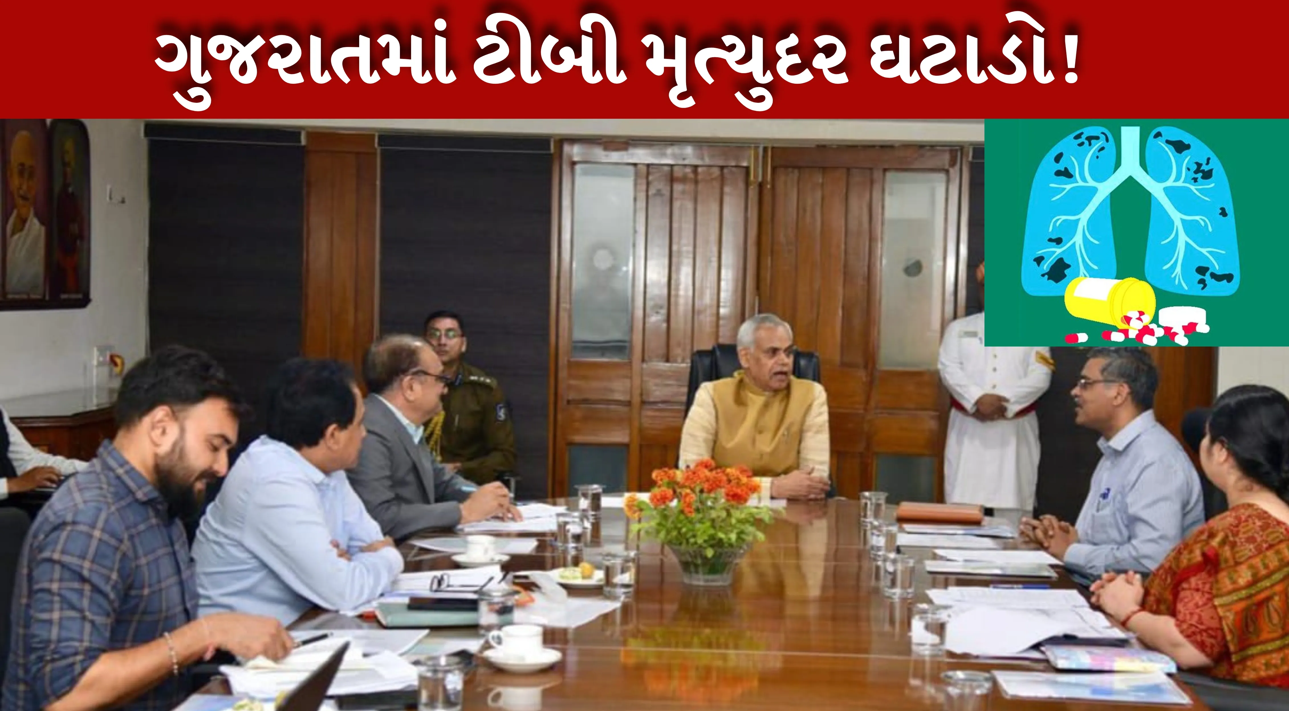 ગ્રામ પંચાયતને ટીબી મુક્ત(TB Free) પંચાયત જાહેર કરવામાં આવી છે.