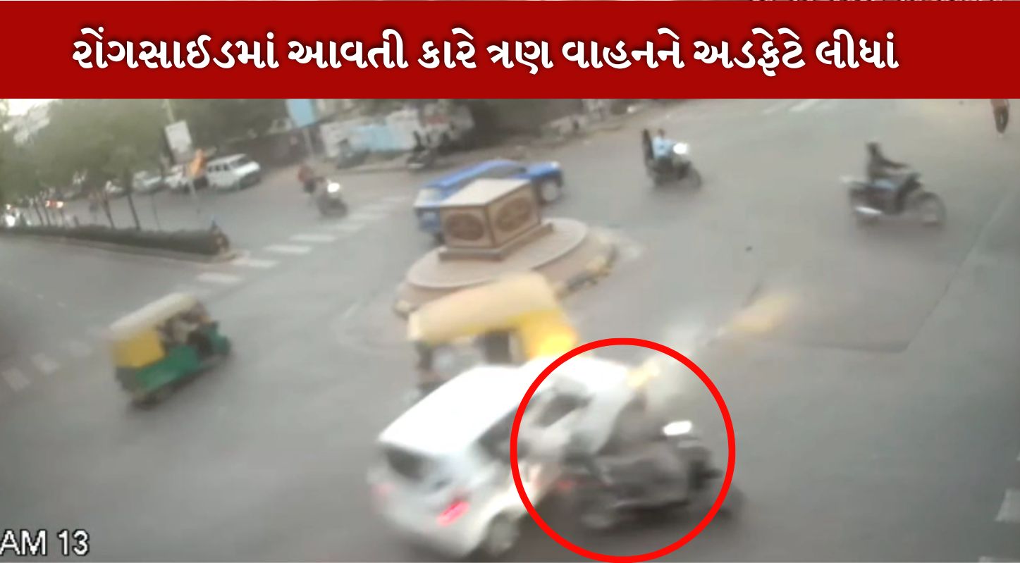 Accident