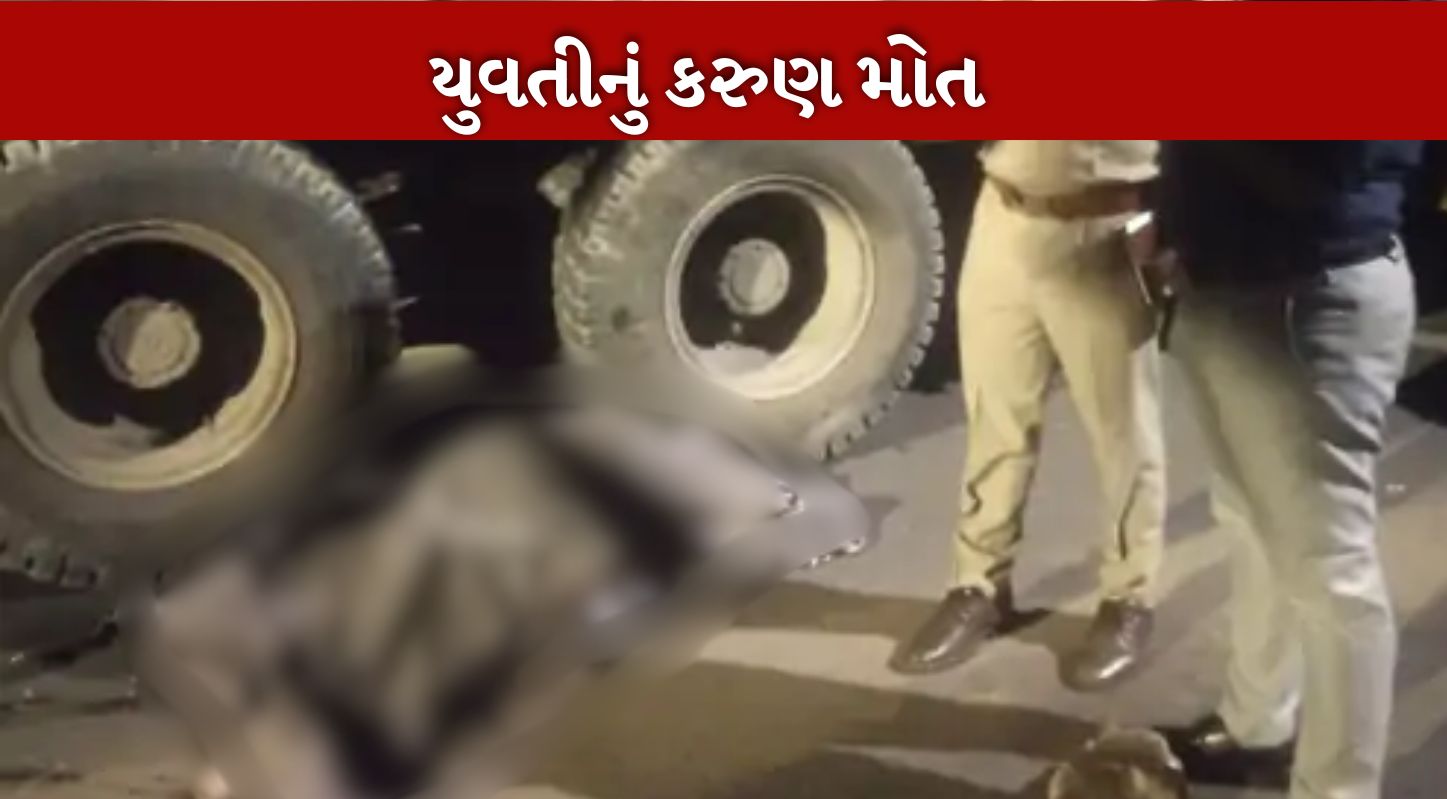અકસ્માત