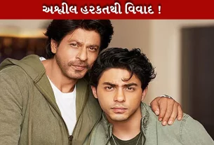 આર્યન ખાન ફરી વિવાદમાં