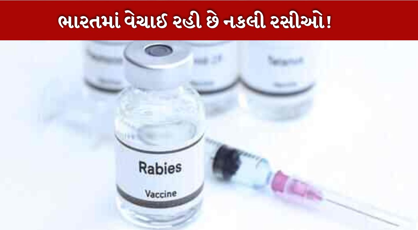 Rabies vaccine