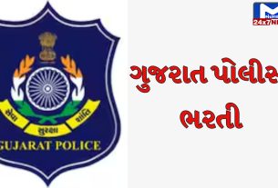 ગુજરાત પોલીસ