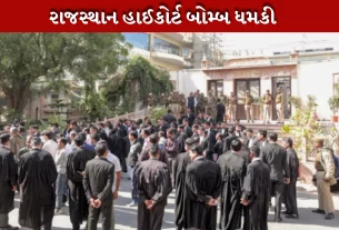 રાજસ્થાન હાઈકોર્ટમાં ફરી બોમ્બ ધમકીથી હડકંપ, સતત ત્રીજી વખત સુનાવણી અટકી ગઈ