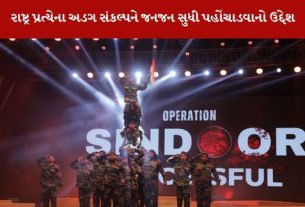 namotsav