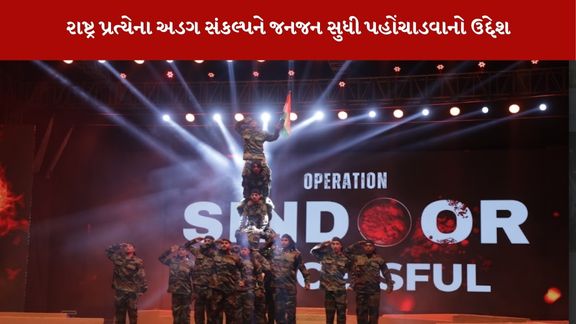 namotsav