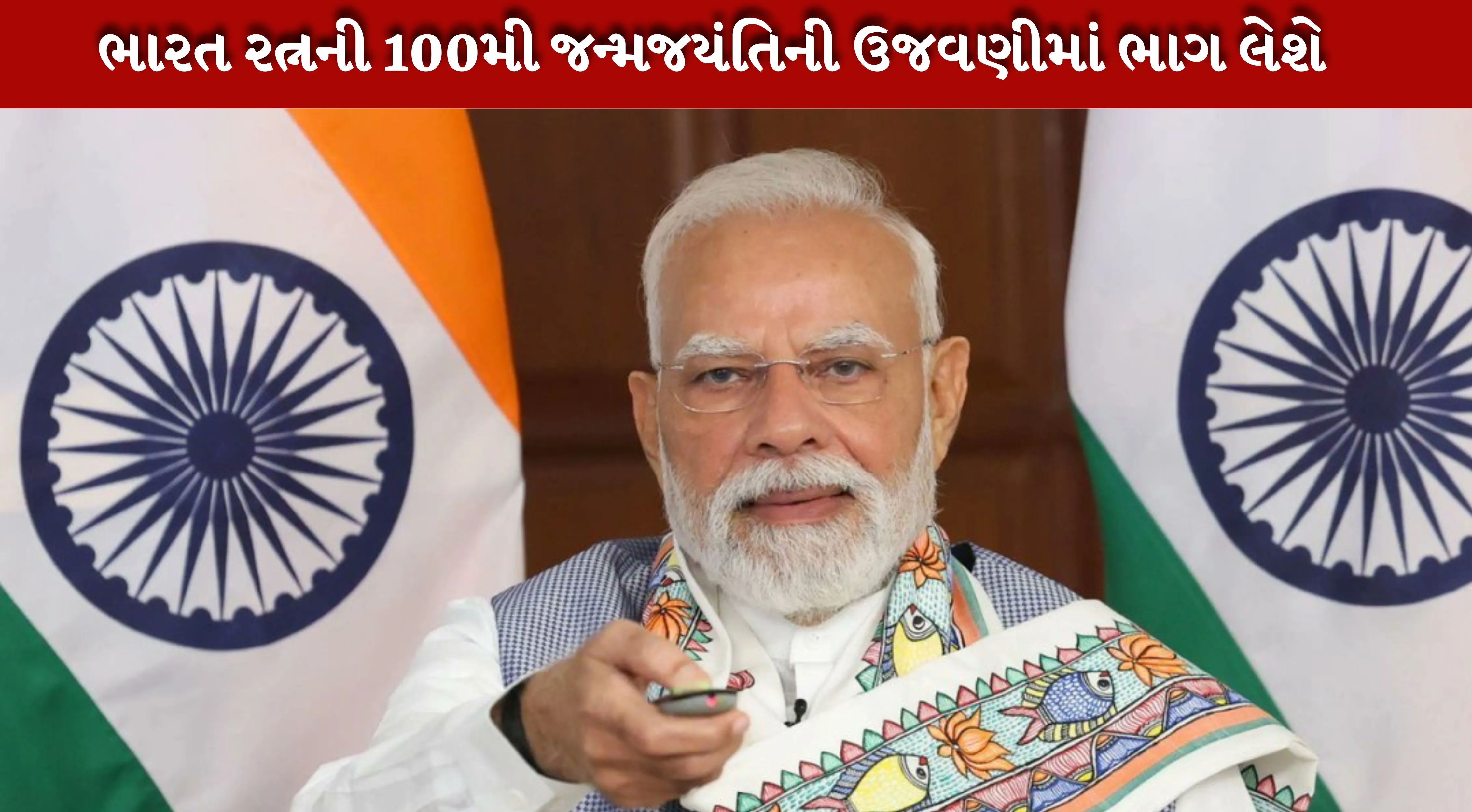 PM મોદી Lucknow માં કાંસ્યની મૂર્તિનું અનાવરણ કરશે