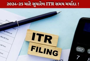 ITR પેન્શન સ્કીમ સાથે જોડાયેલી ડેડલાઇન આવી