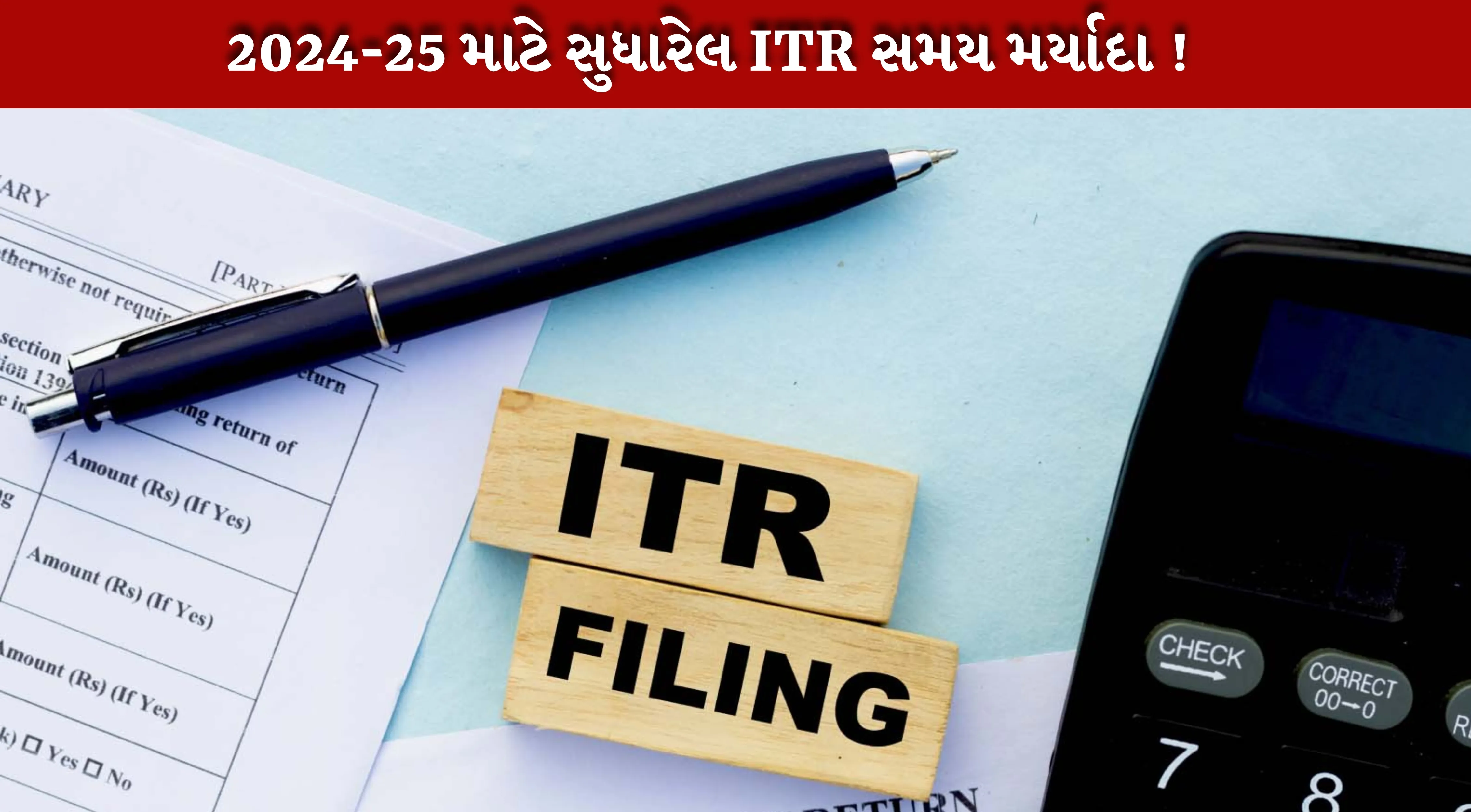 ITR પેન્શન સ્કીમ સાથે જોડાયેલી ડેડલાઇન આવી